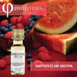 Philotimo ΚΑΡΠΟΥΖΙ ΜΕ ΜΟΥΡΑ -20 ml D.I.Y